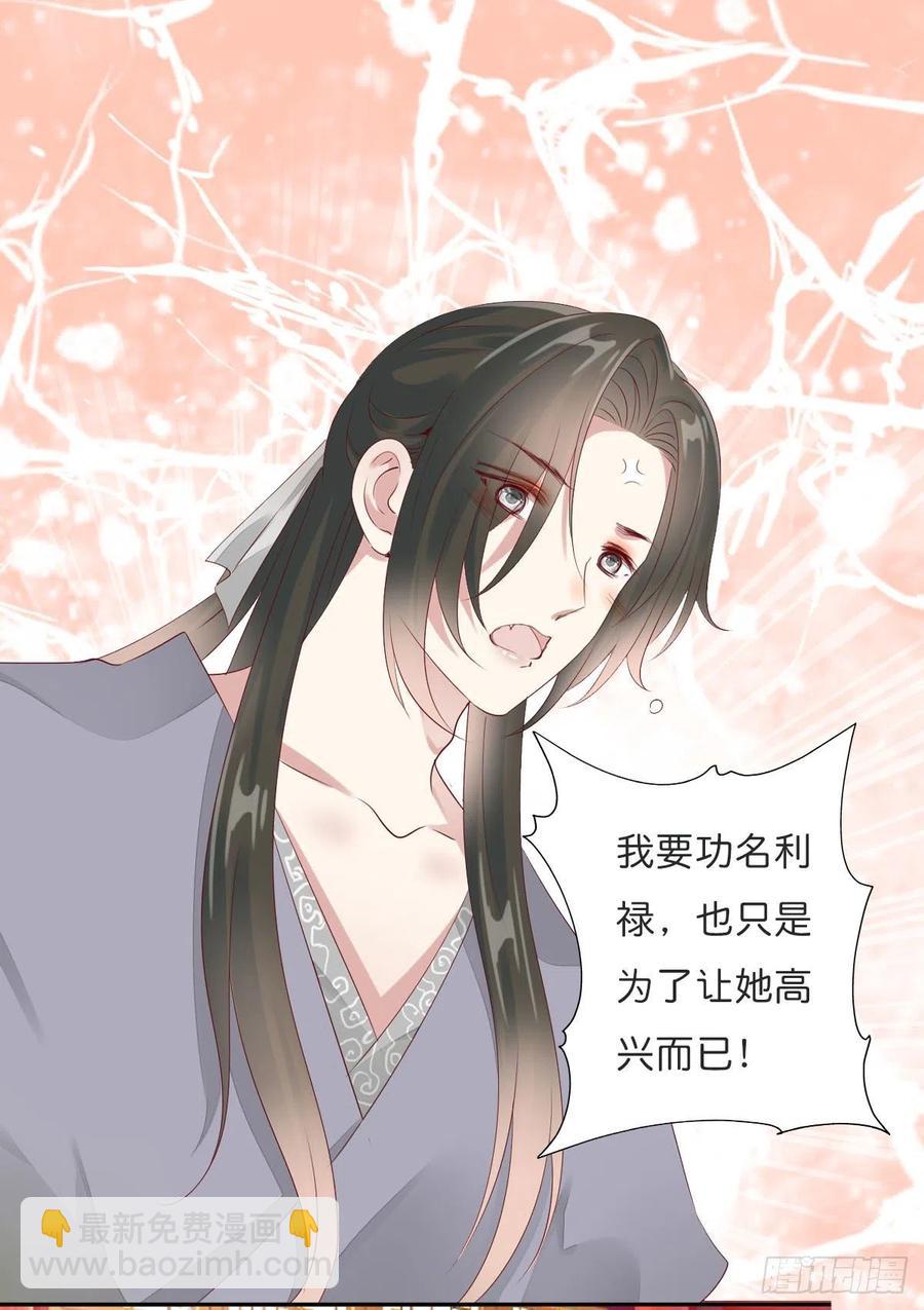 第一百十四话  第二个王爷-第117话