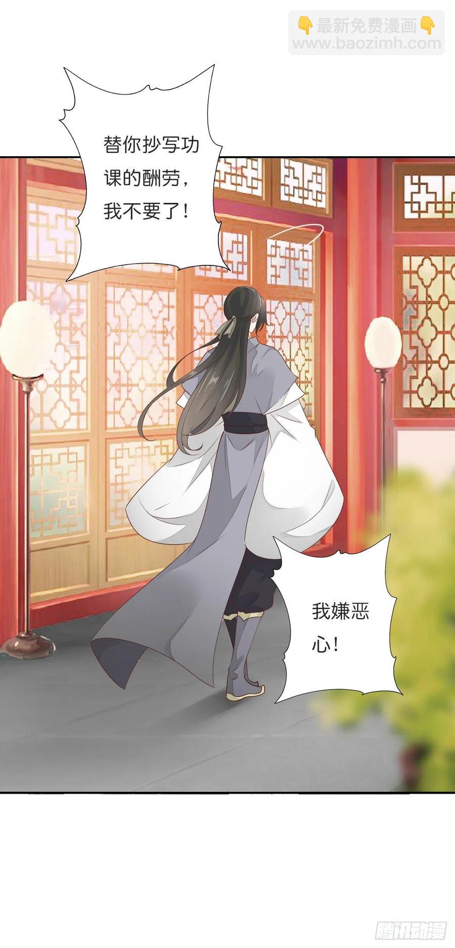 第一百十四话  第二个王爷-第117话