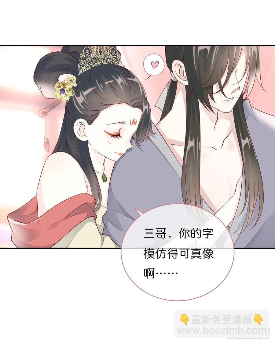 第一百十四话  第二个王爷-第117话