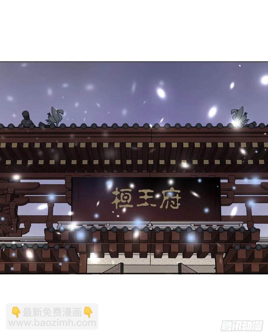 第一百十四话  第二个王爷-第117话