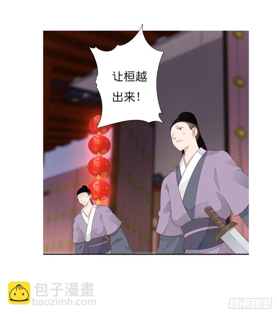 第一百十四话  第二个王爷-第117话