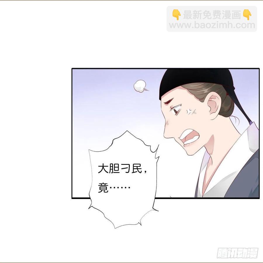 第一百十四话  第二个王爷-第117话