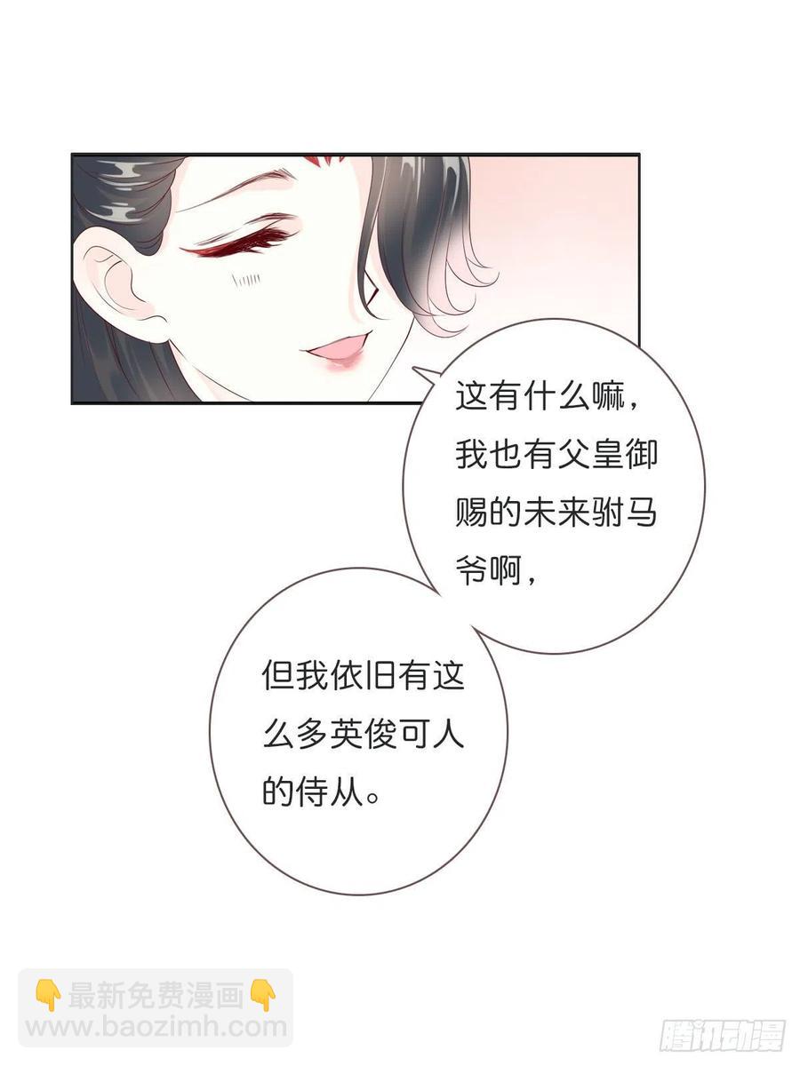 第一百十四话  第二个王爷-第117话