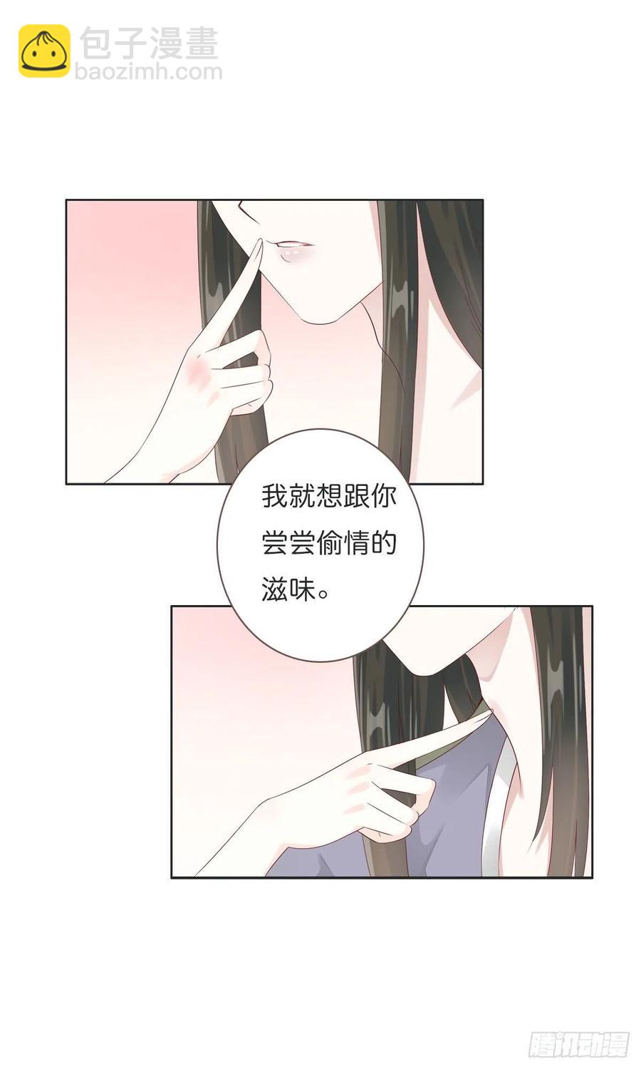 第一百十四话  第二个王爷-第117话