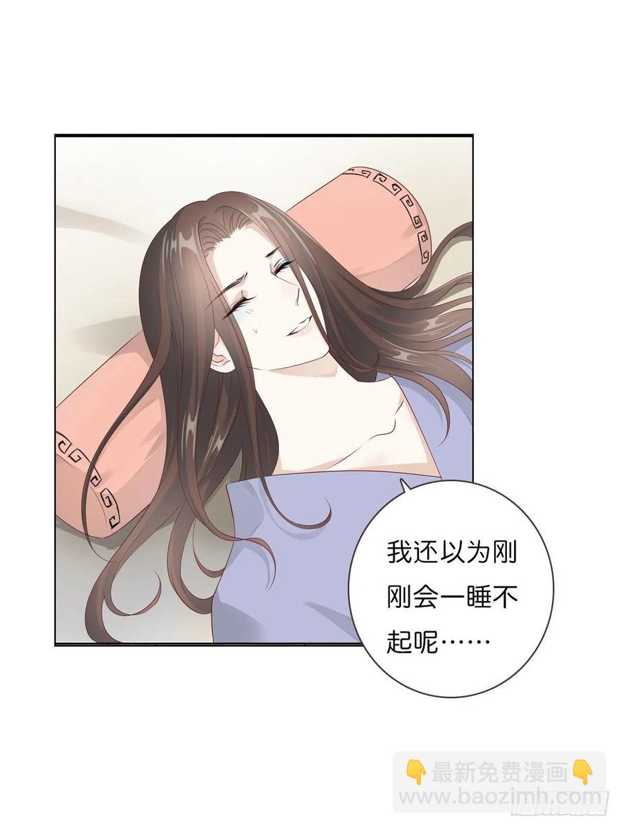 第一百十六话  我有了？！-第119话