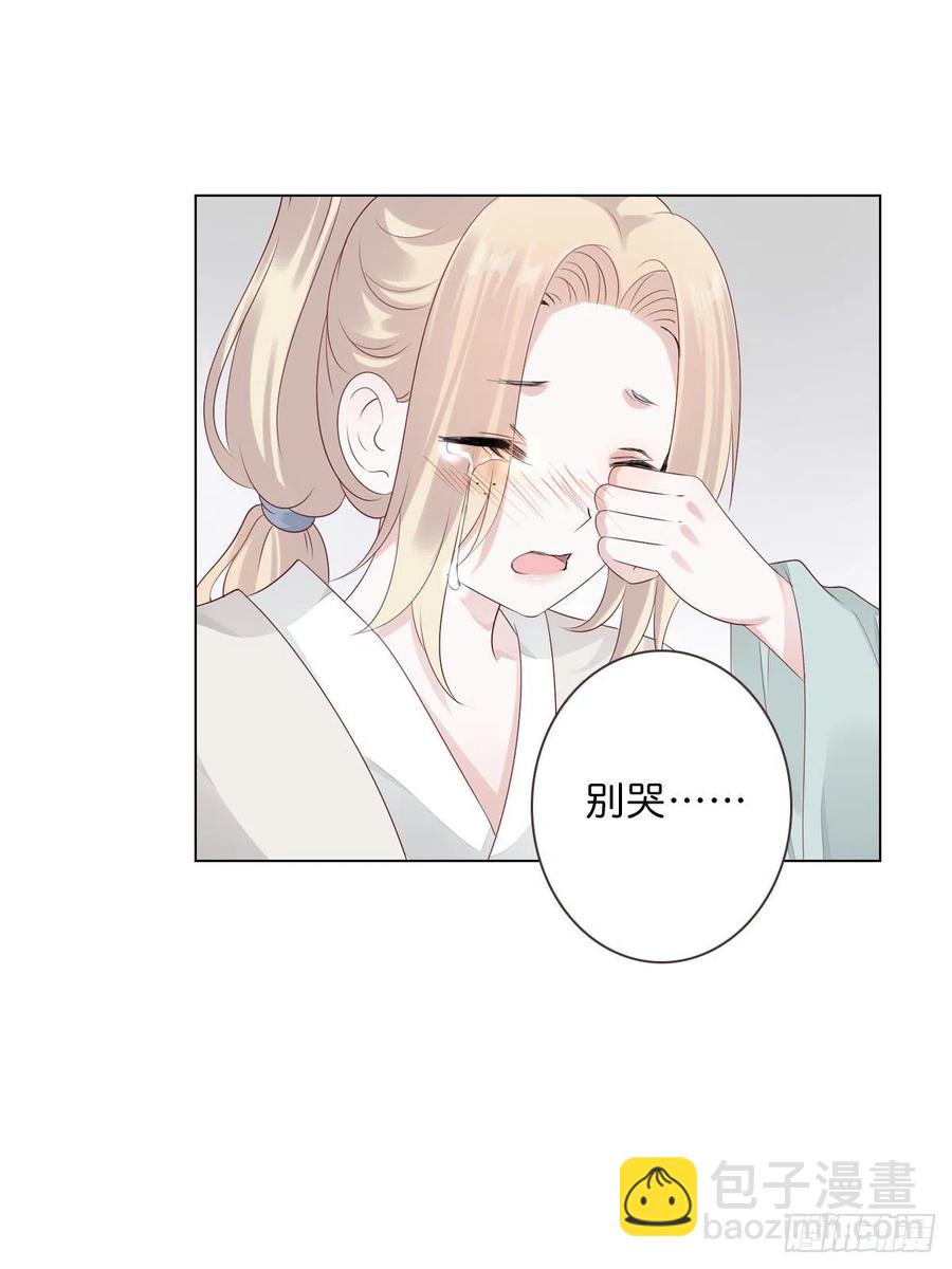 第一百十六话  我有了？！-第119话