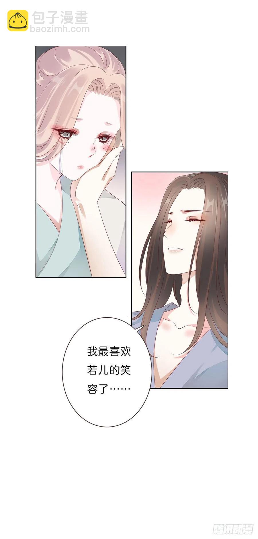 第一百十六话  我有了？！-第119话