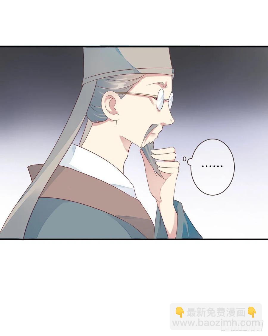 第一百十六话  我有了？！-第119话