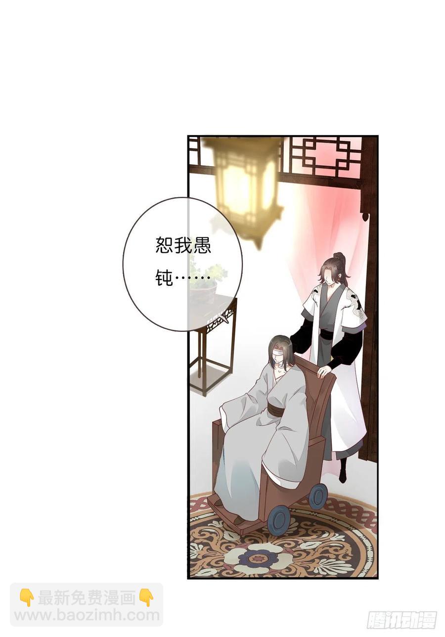 第一百十六话  我有了？！-第119话