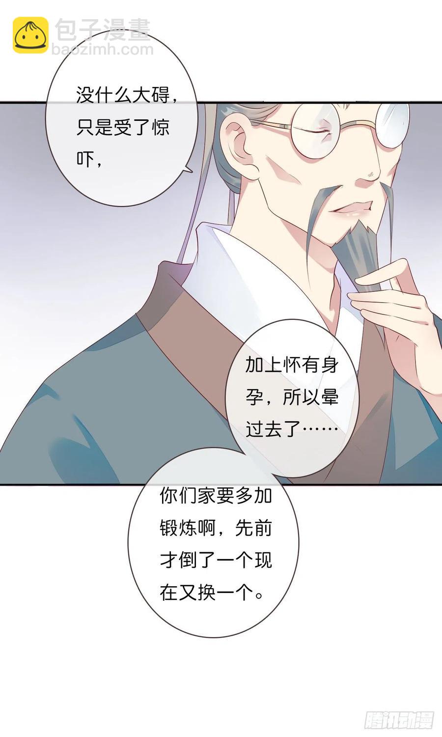 第一百十六话  我有了？！-第119话