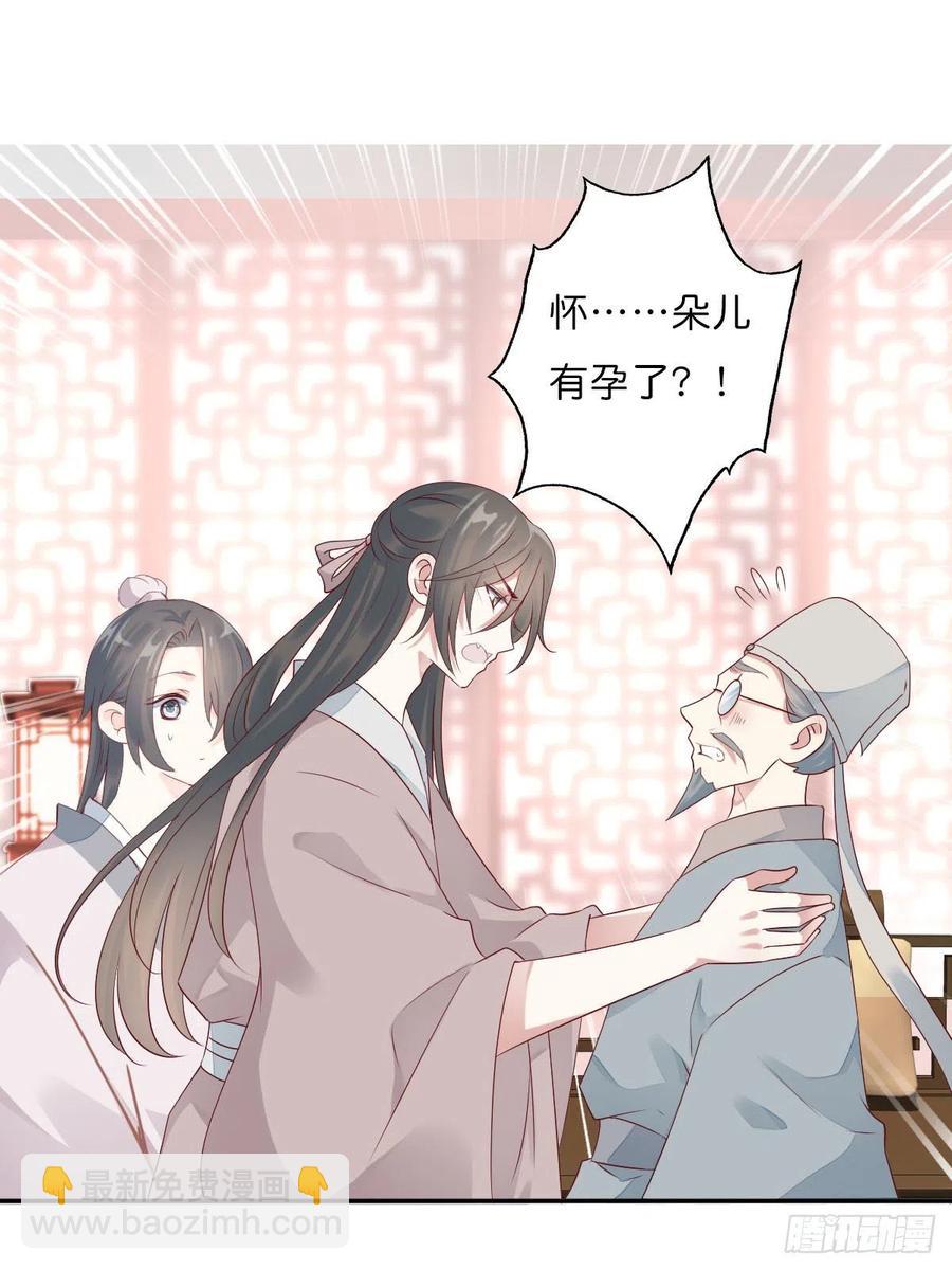 第一百十六话  我有了？！-第119话