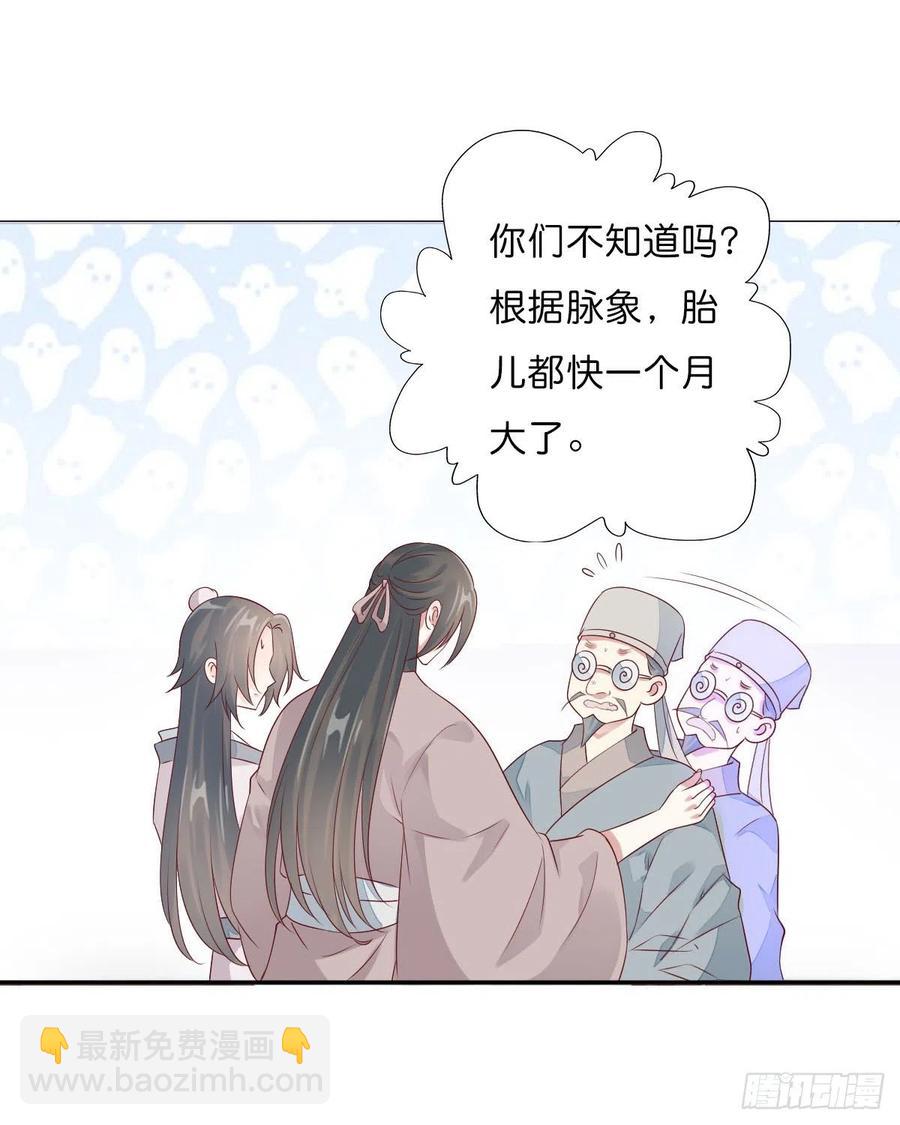 第一百十六话  我有了？！-第119话