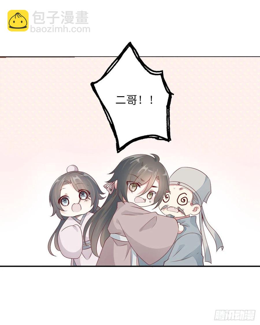 第一百十六话  我有了？！-第119话