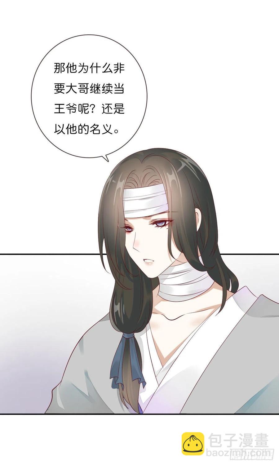 第一百十六话  我有了？！-第119话