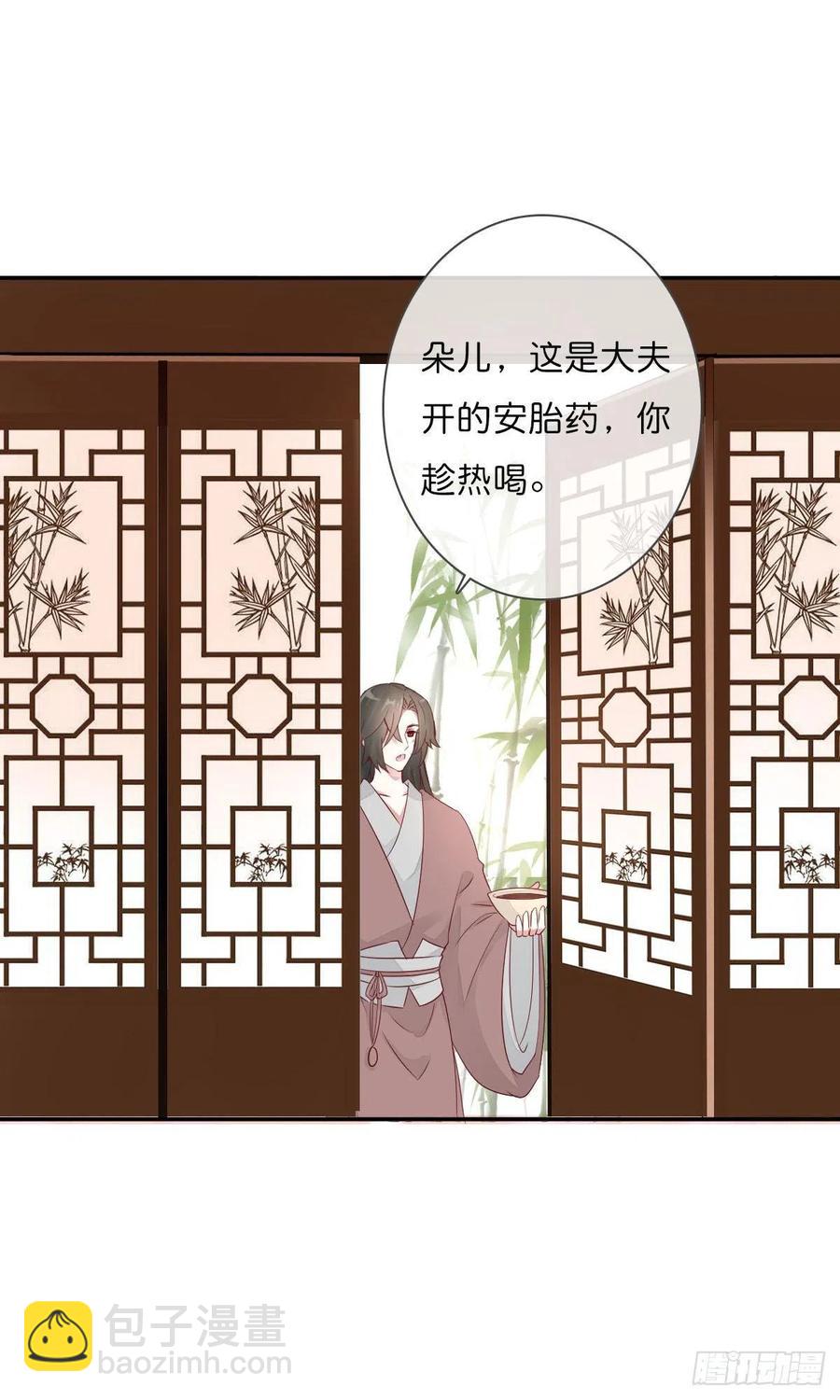 第一百十六话  我有了？！-第119话