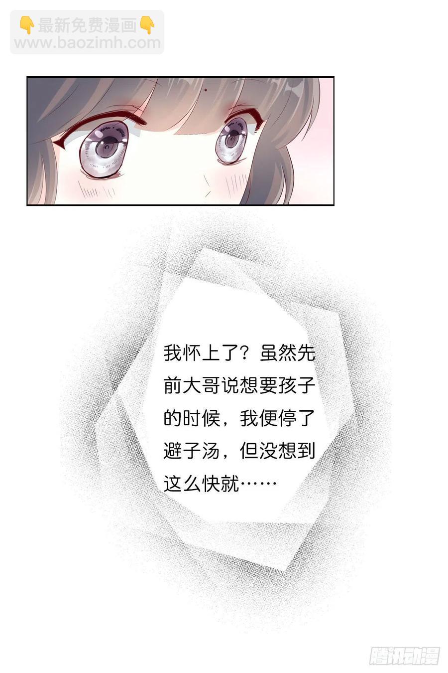 第一百十六话  我有了？！-第119话