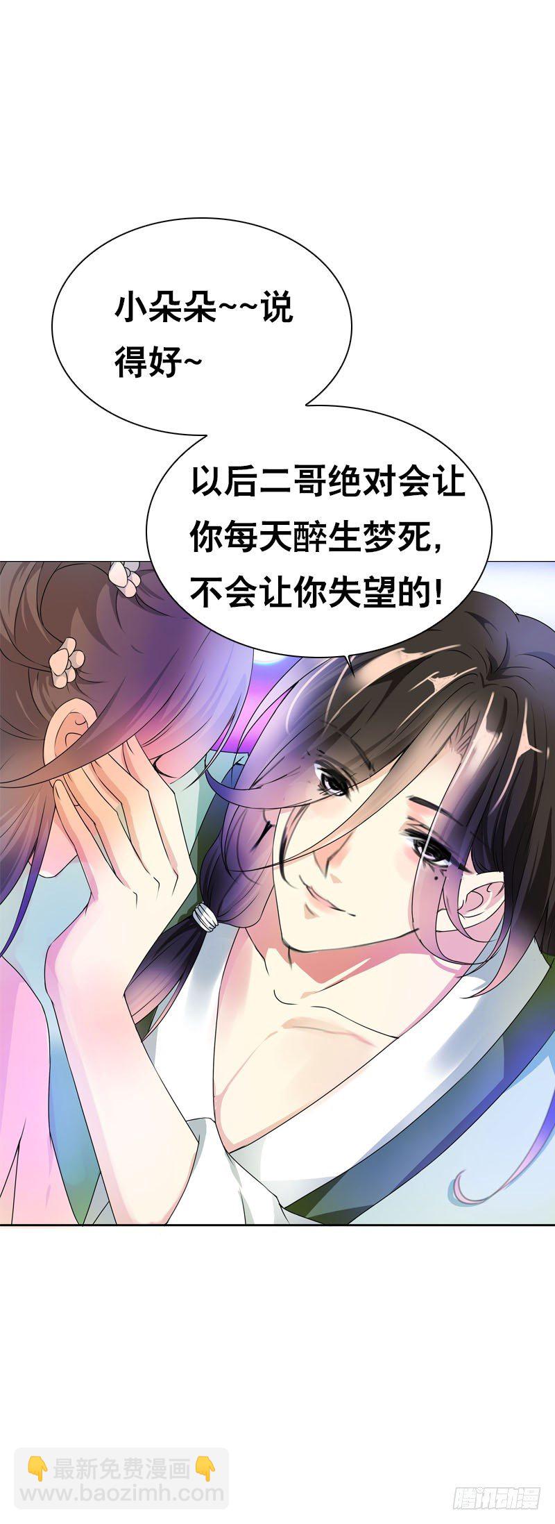 第十二话 每天醉生梦死-第13话