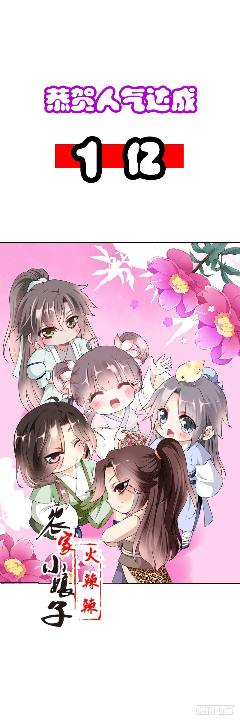 第十四话 脱衣服，擦药！-第15话