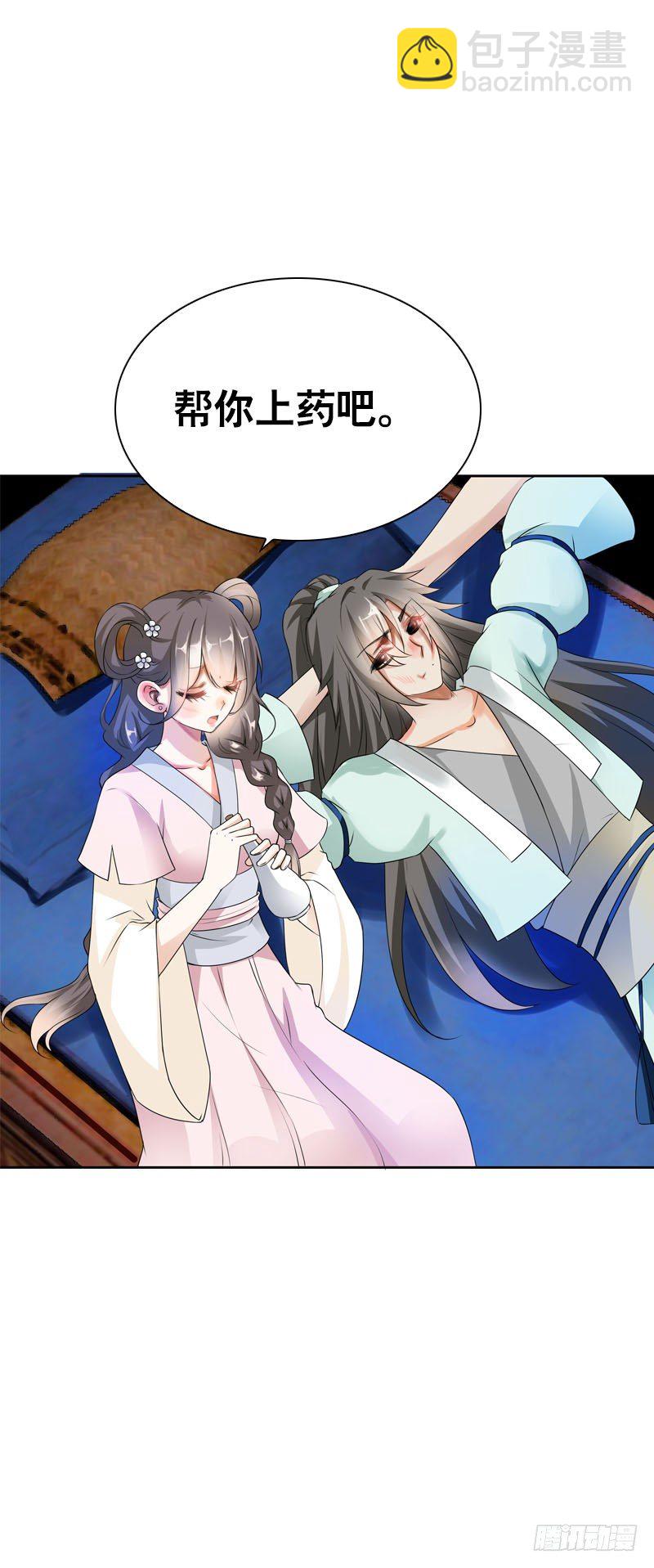 第十四话 脱衣服，擦药！-第15话