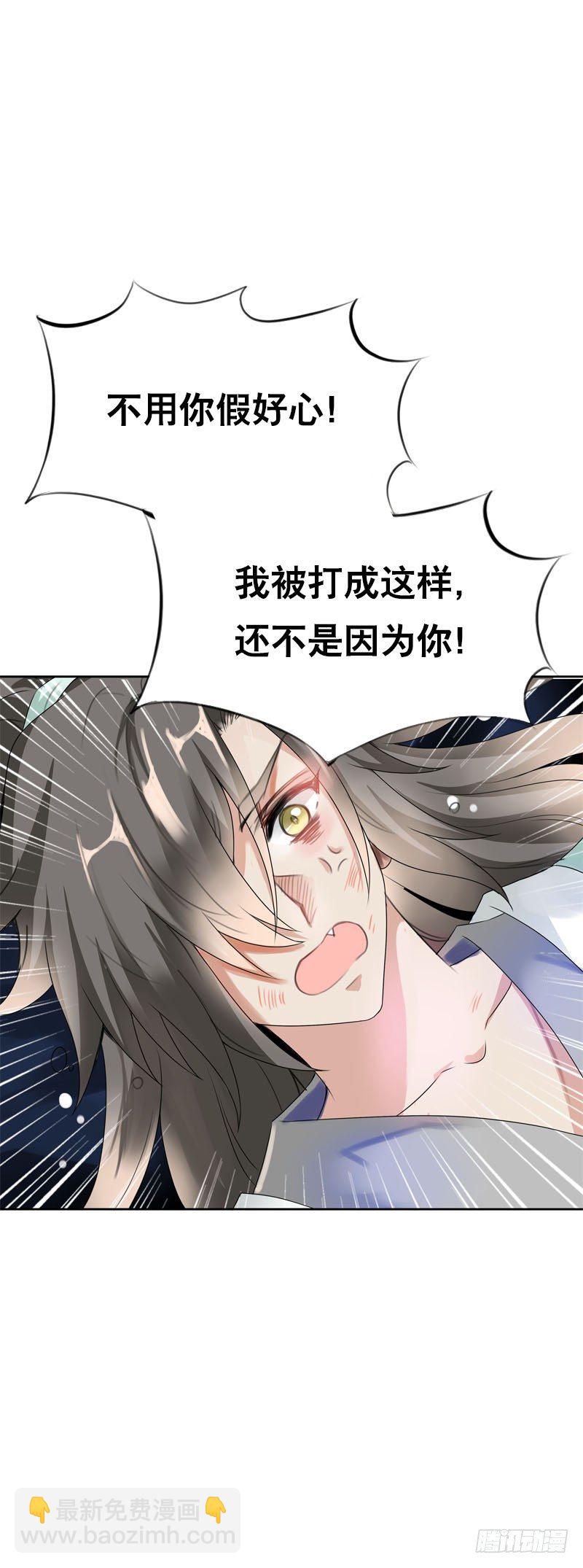 第十四话 脱衣服，擦药！-第15话