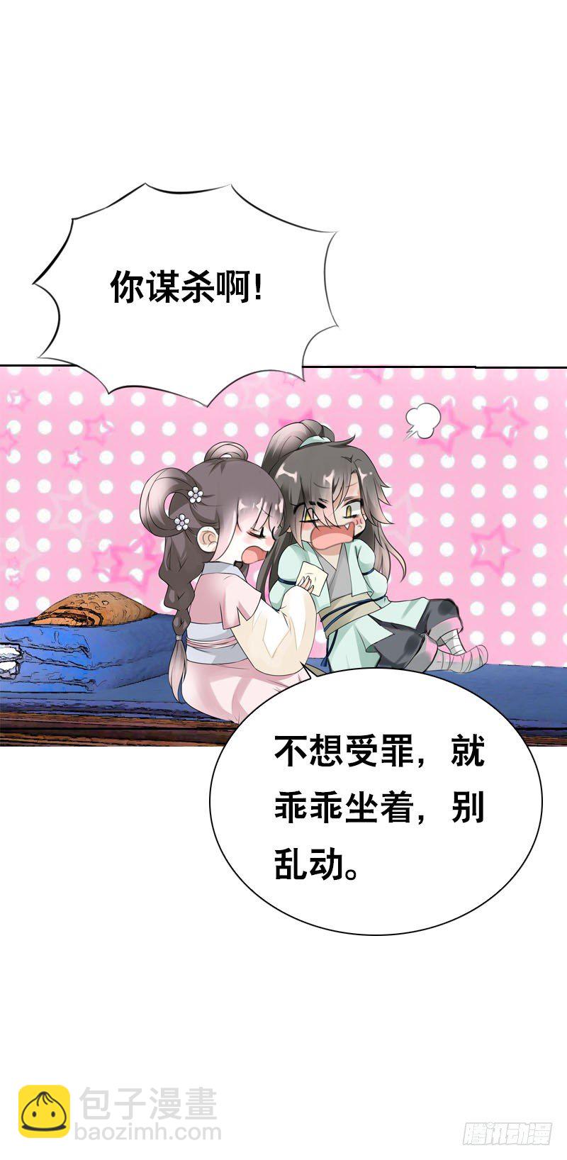 第十四话 脱衣服，擦药！-第15话