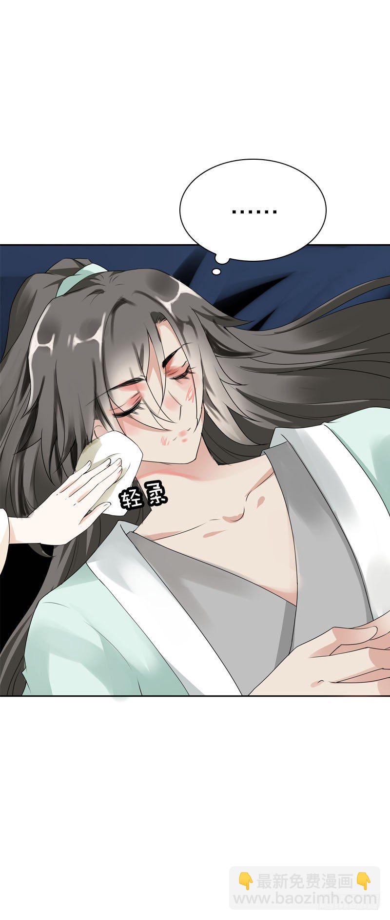 第十四话 脱衣服，擦药！-第15话