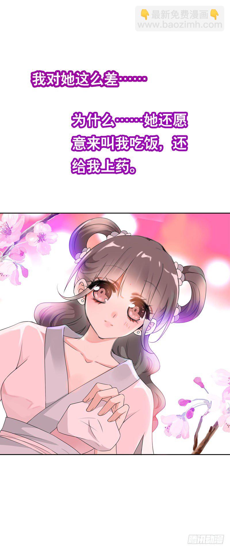 第十四话 脱衣服，擦药！-第15话