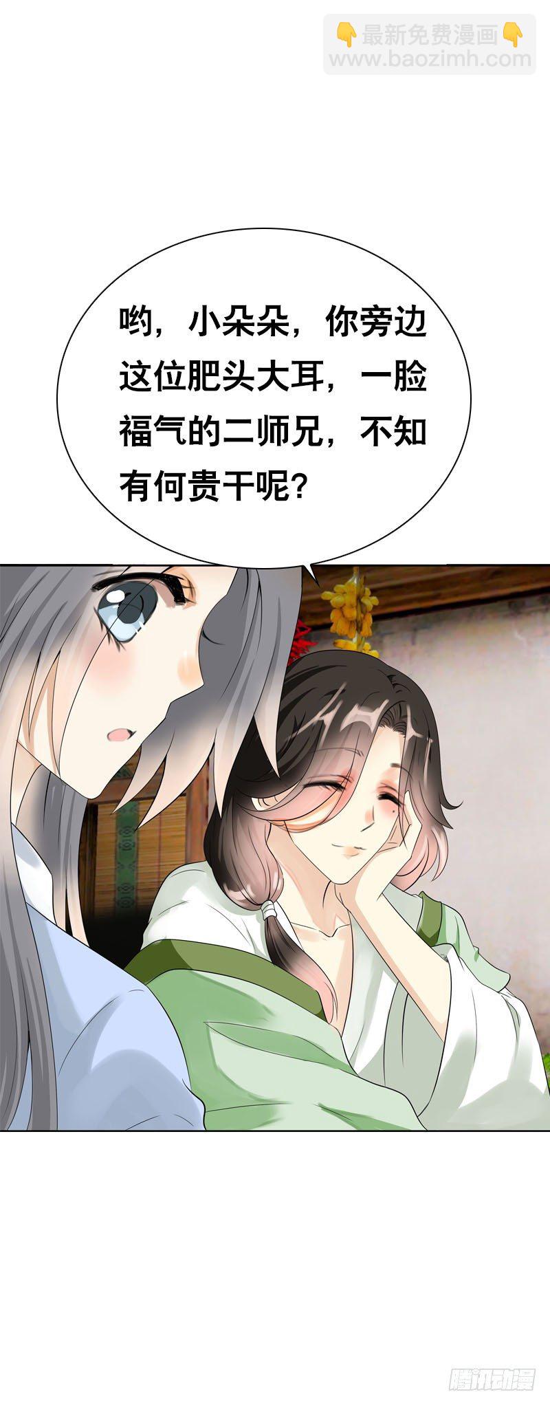 第十四话 脱衣服，擦药！-第15话