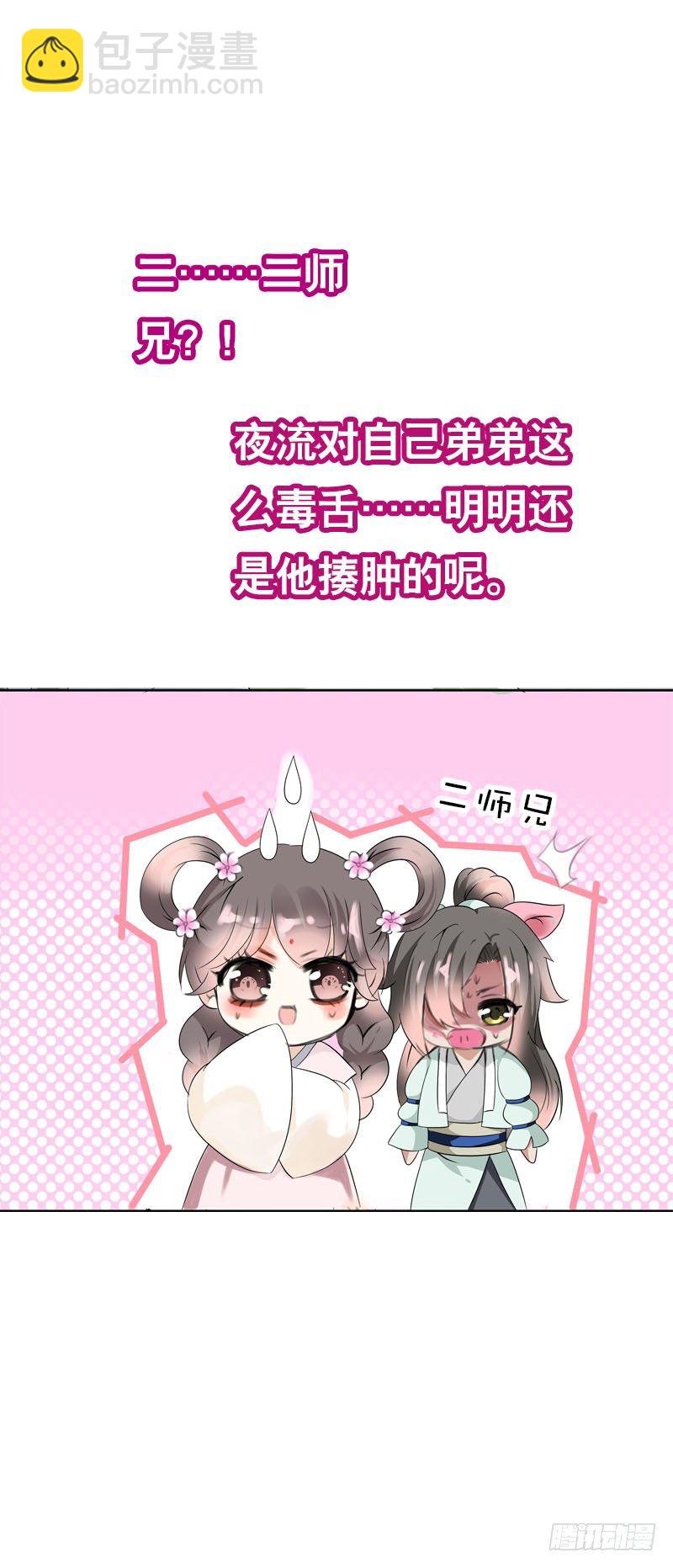 第十四话 脱衣服，擦药！-第15话