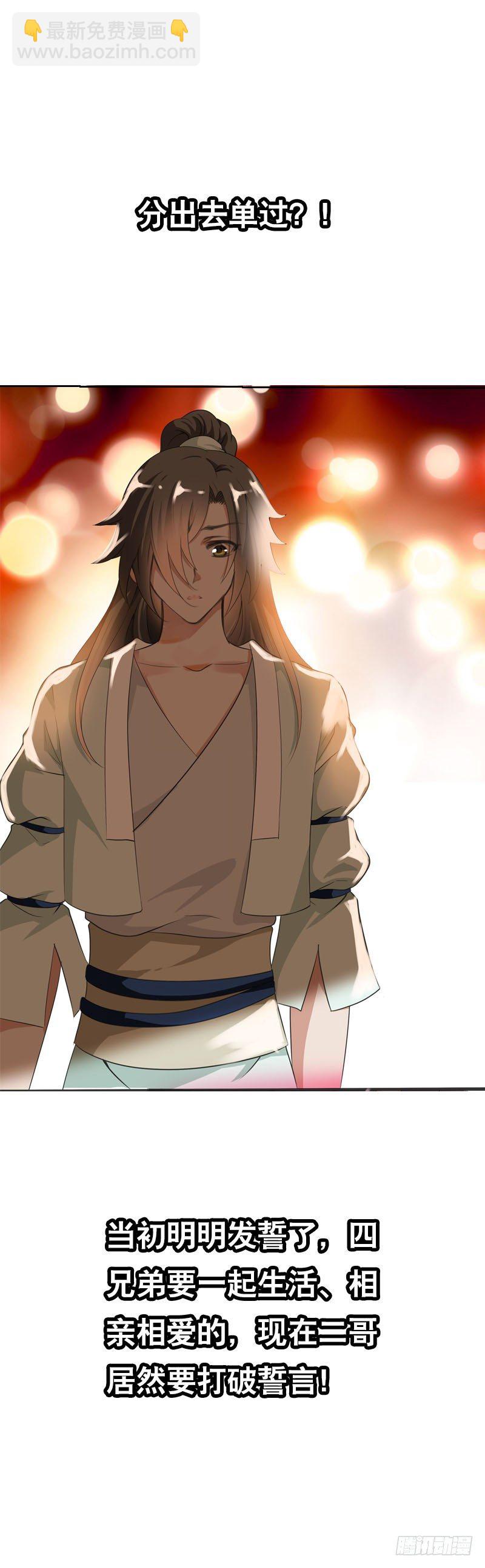 第十四话 脱衣服，擦药！-第15话