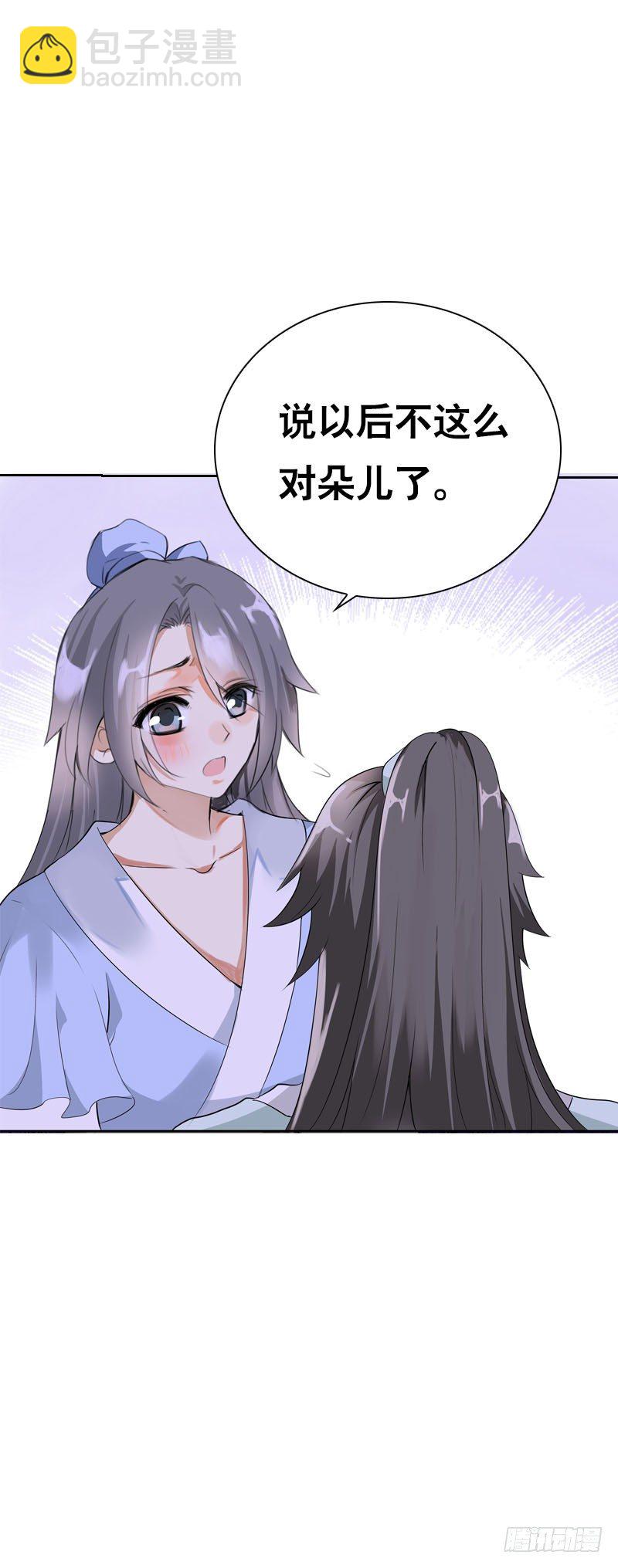 第十四话 脱衣服，擦药！-第15话