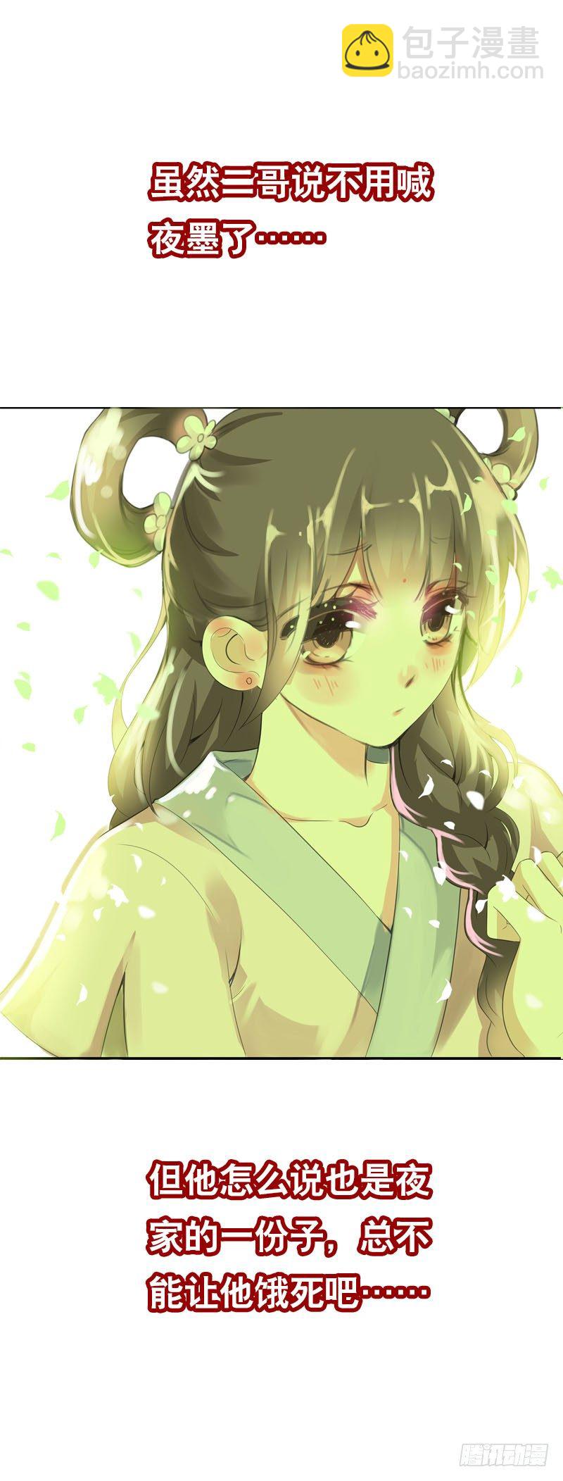 第十四话 脱衣服，擦药！-第15话