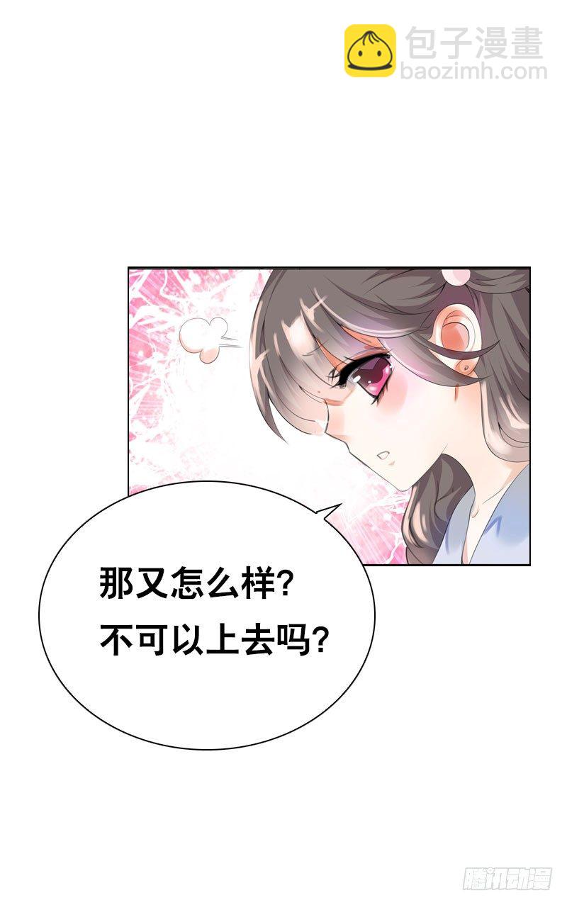 第十六话 事业线搞起来！-第17话