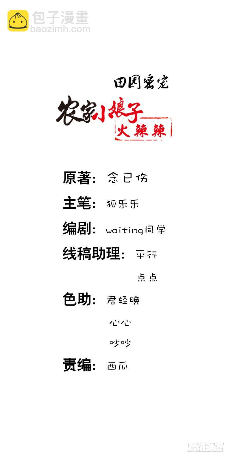 第十六话 事业线搞起来！-第17话