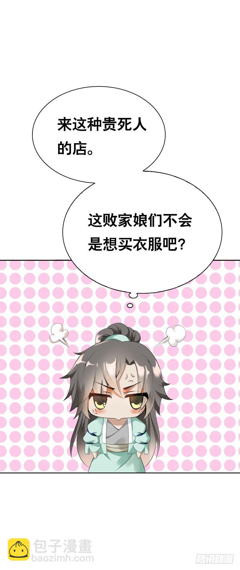 第十六话 事业线搞起来！-第17话