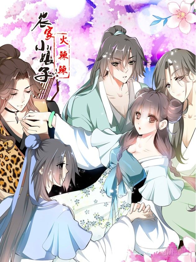 第十八话 你穿什么都好看-第19话