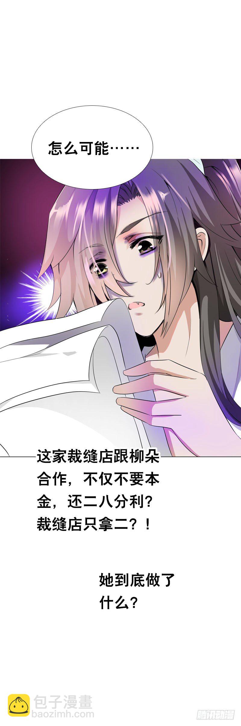 第十八话 你穿什么都好看-第19话