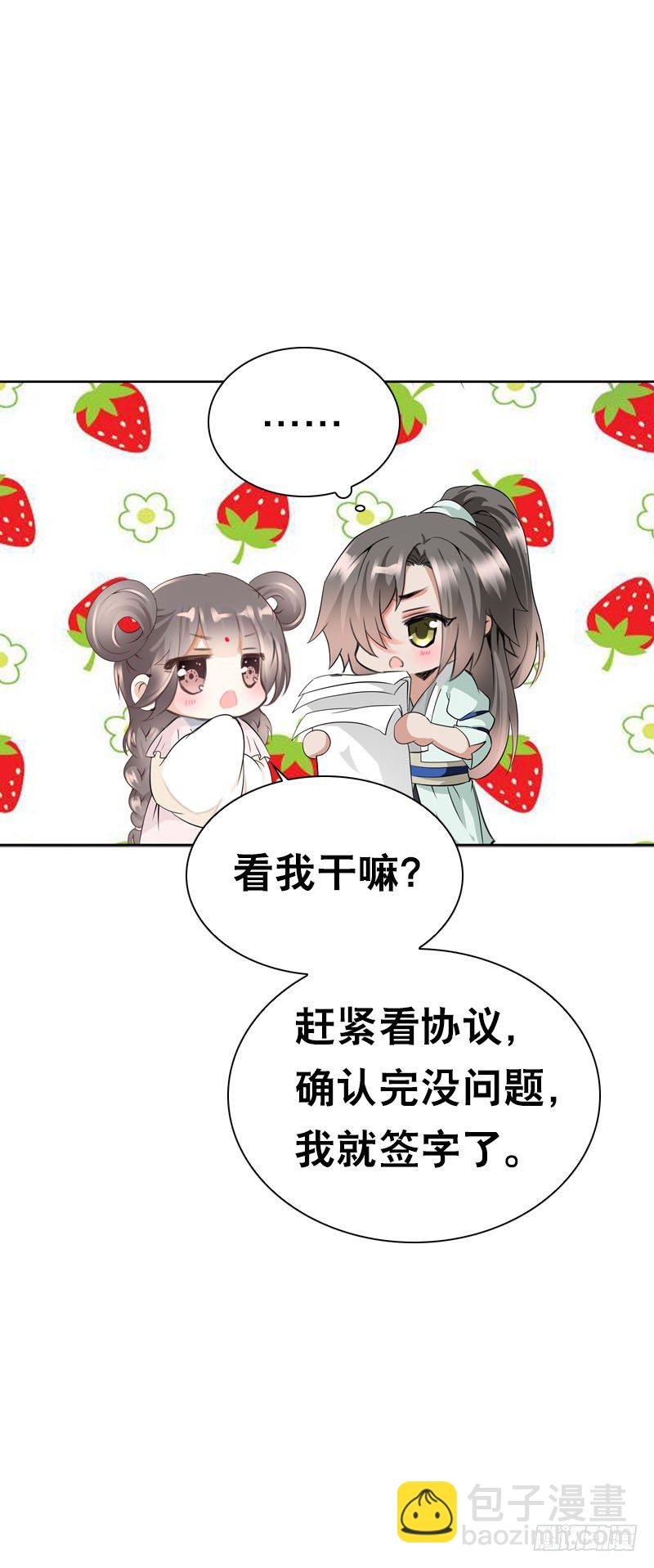 第十八话 你穿什么都好看-第19话