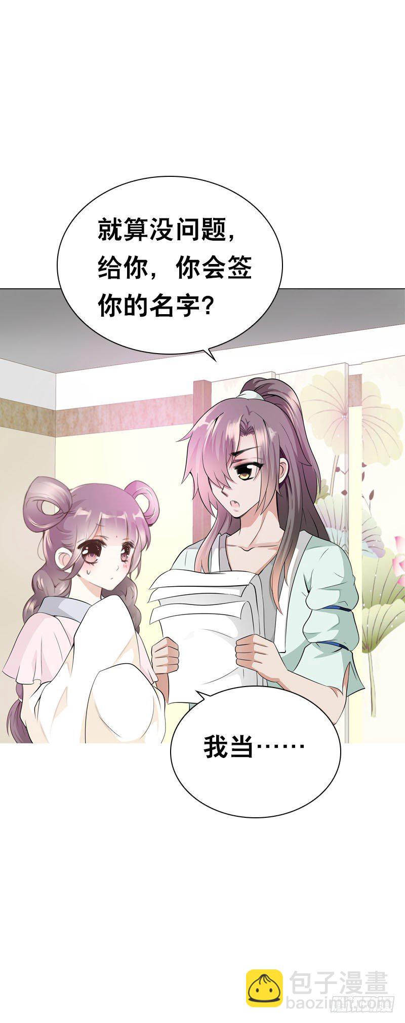 第十八话 你穿什么都好看-第19话