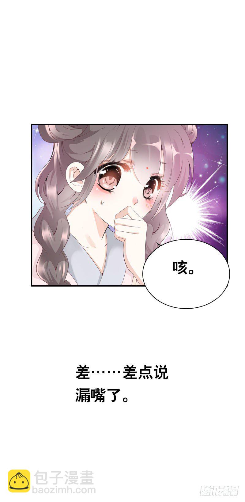 第十八话 你穿什么都好看-第19话