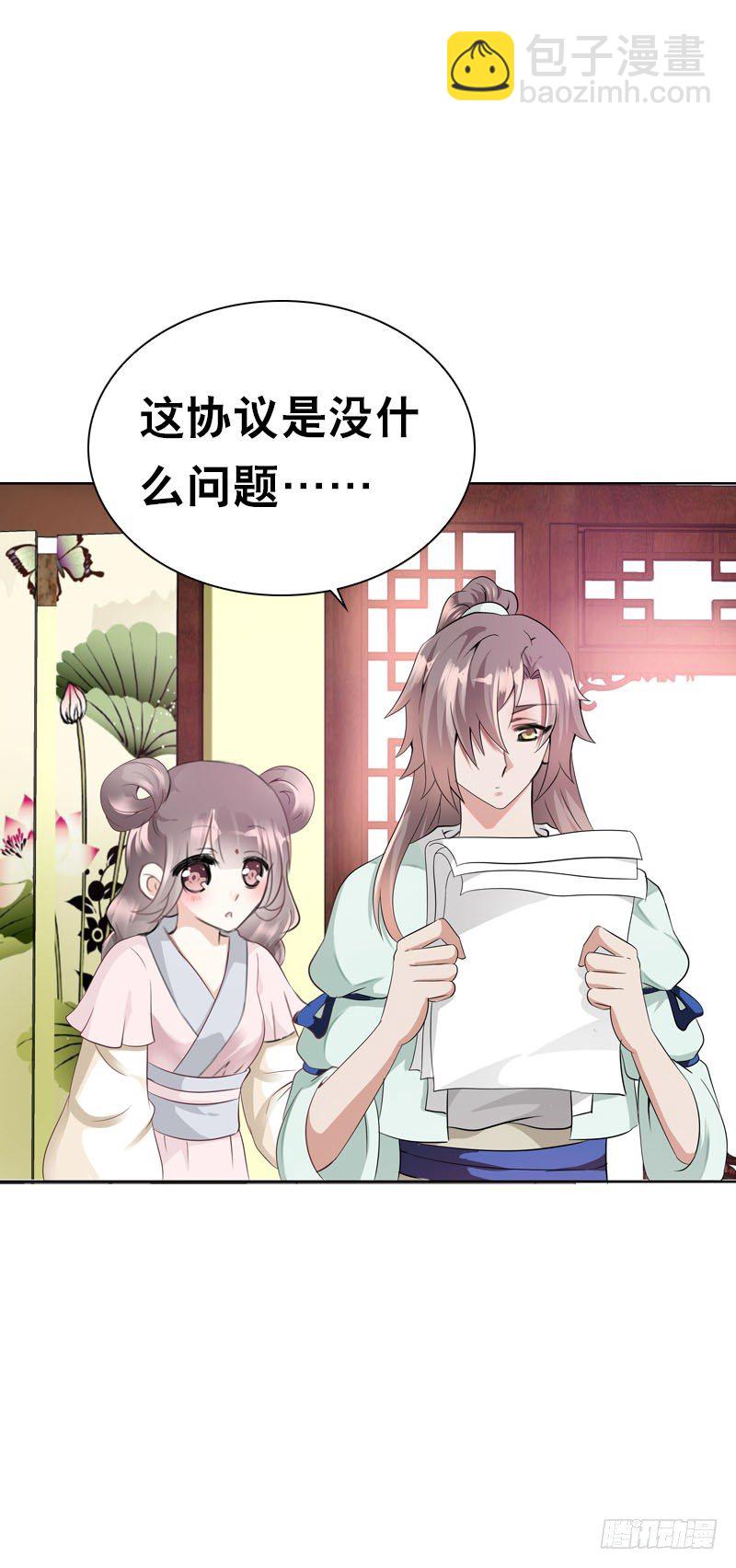 第十八话 你穿什么都好看-第19话