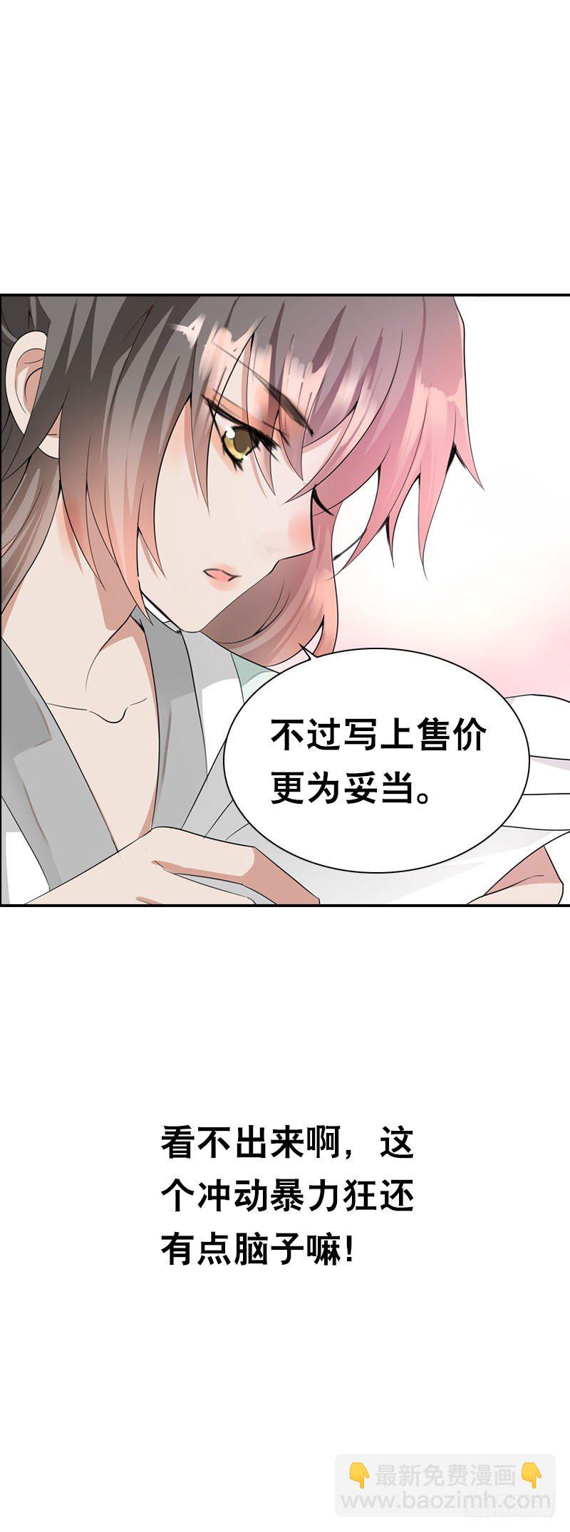 第十八话 你穿什么都好看-第19话