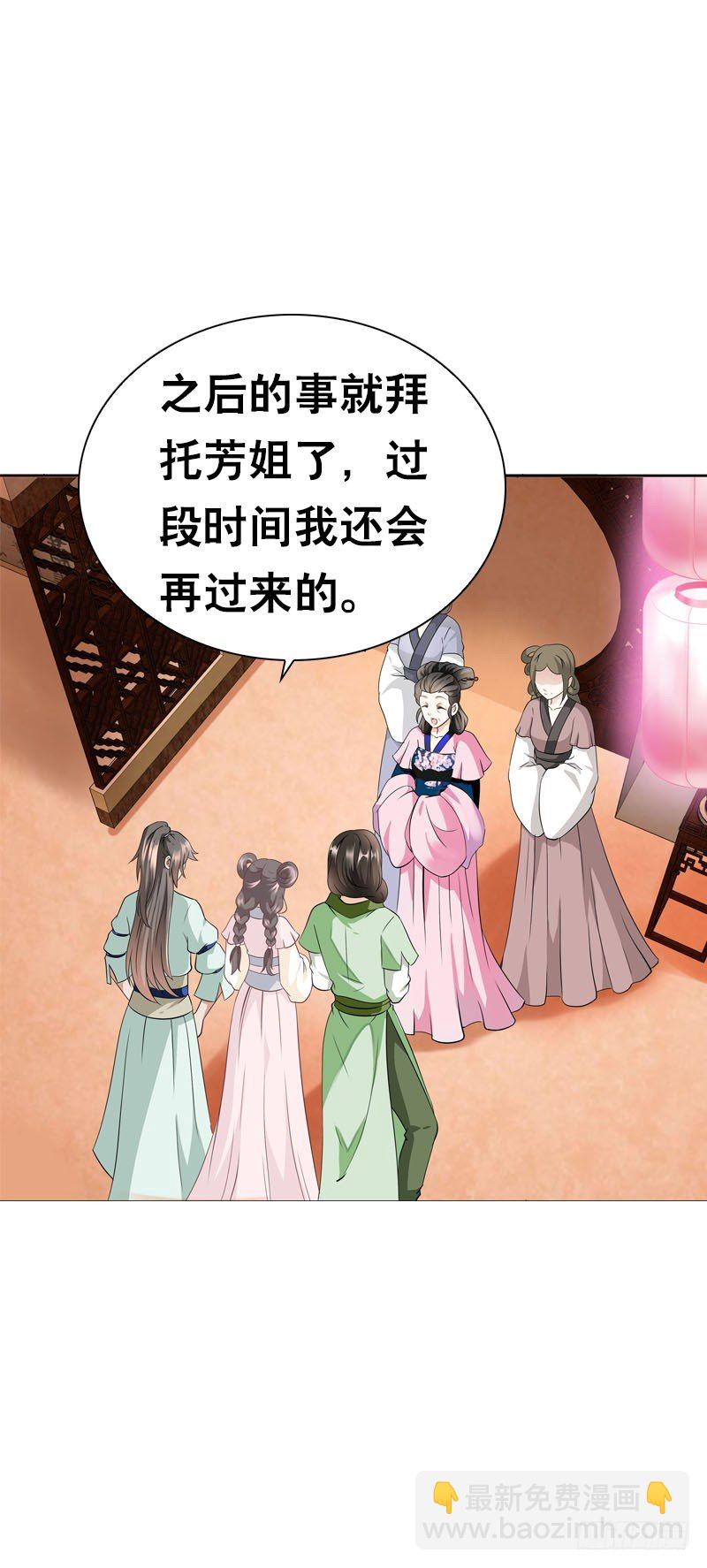 第十八话 你穿什么都好看-第19话