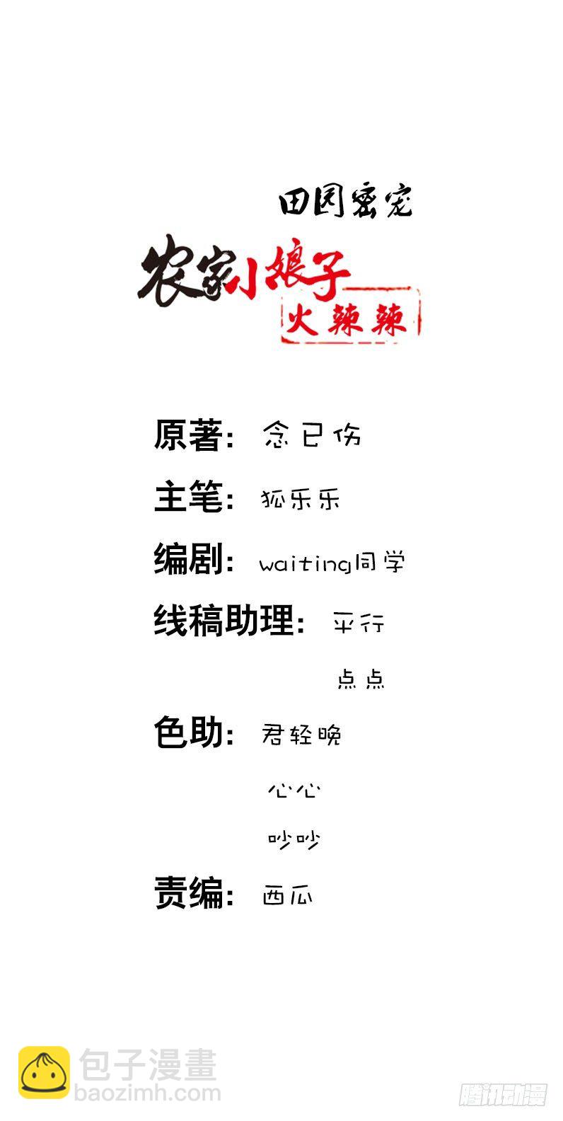 第十八话 你穿什么都好看-第19话