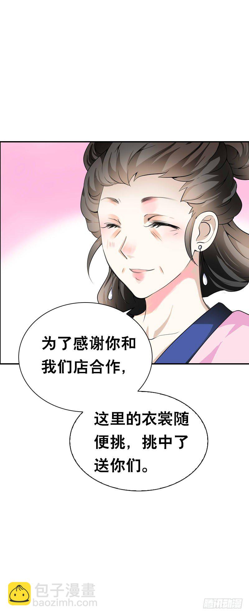 第十八话 你穿什么都好看-第19话