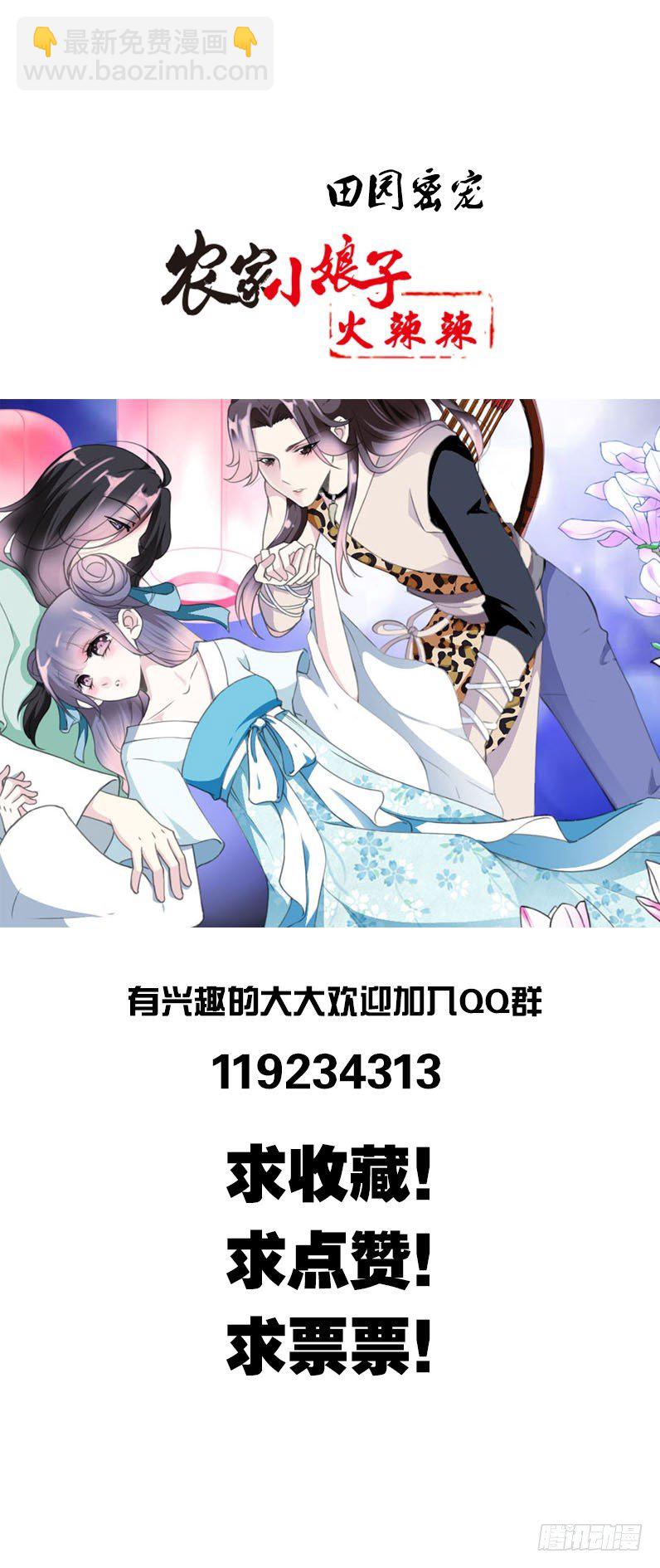 第十八话 你穿什么都好看-第19话