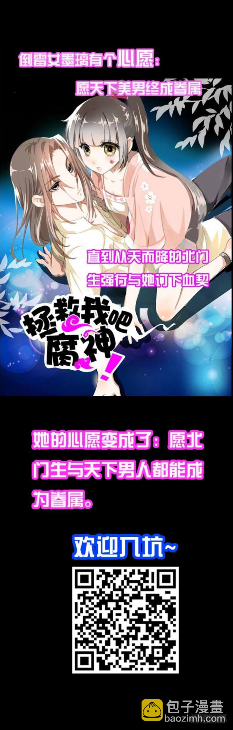 第十八话 你穿什么都好看-第19话