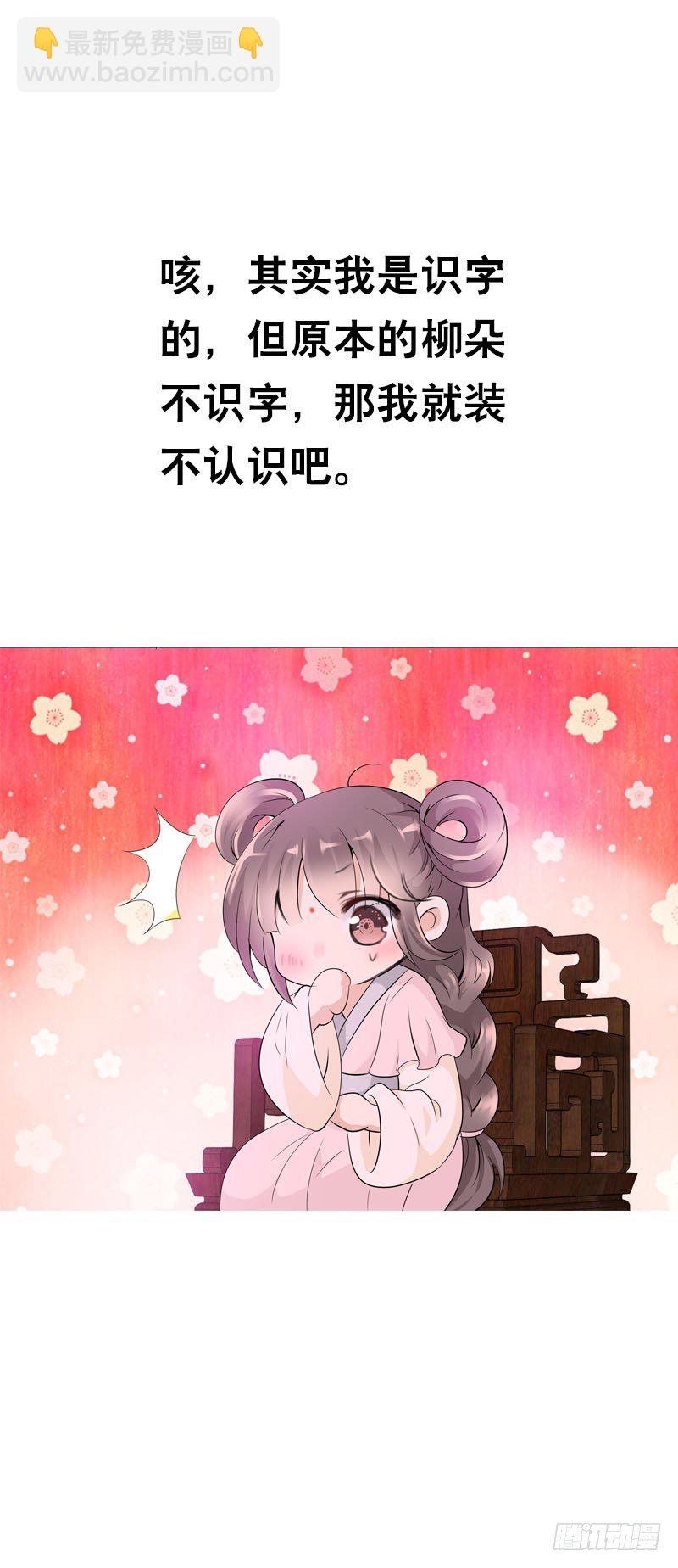 第十八话 你穿什么都好看-第19话