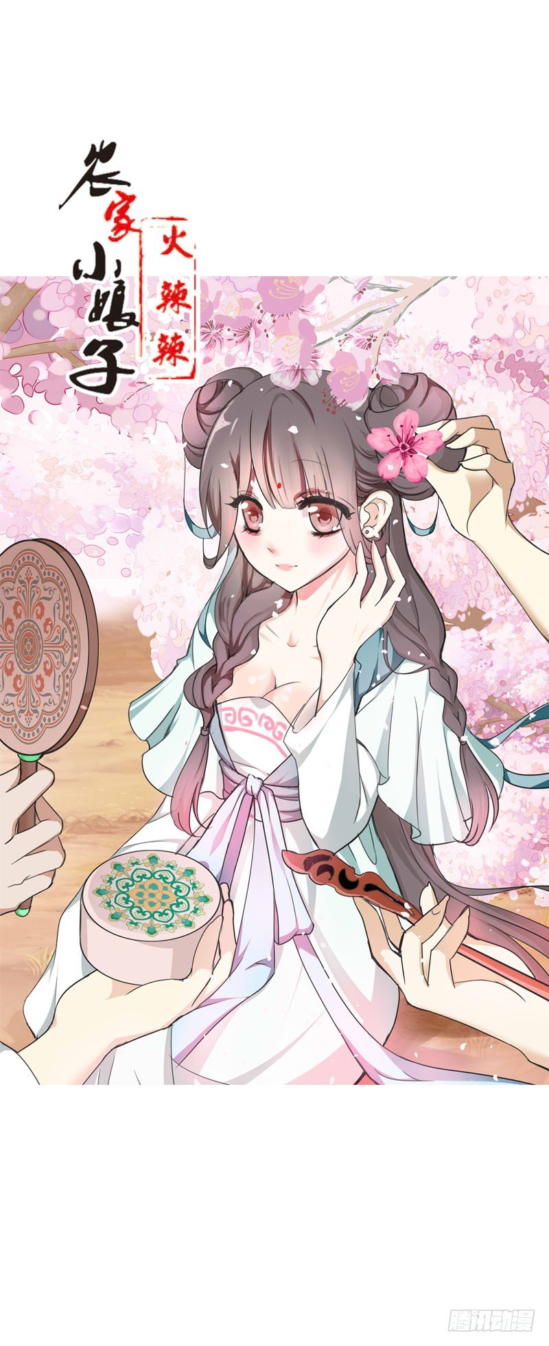 第二话 被看光了&hellip;&hellip;(1/2)-第3话