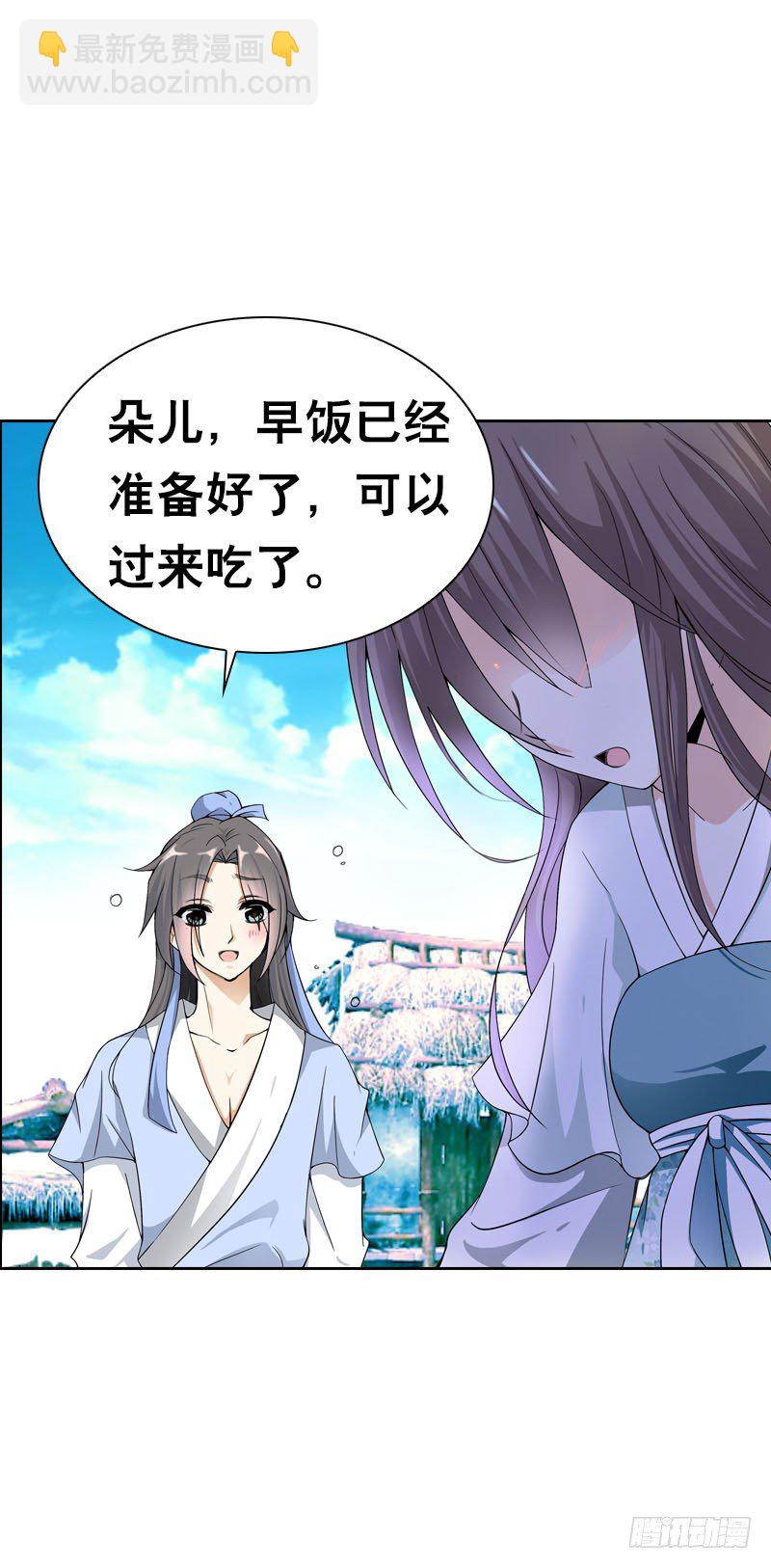 第二话 被看光了&hellip;&hellip;(1/2)-第3话